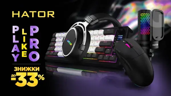 HATOR | Play like PRO