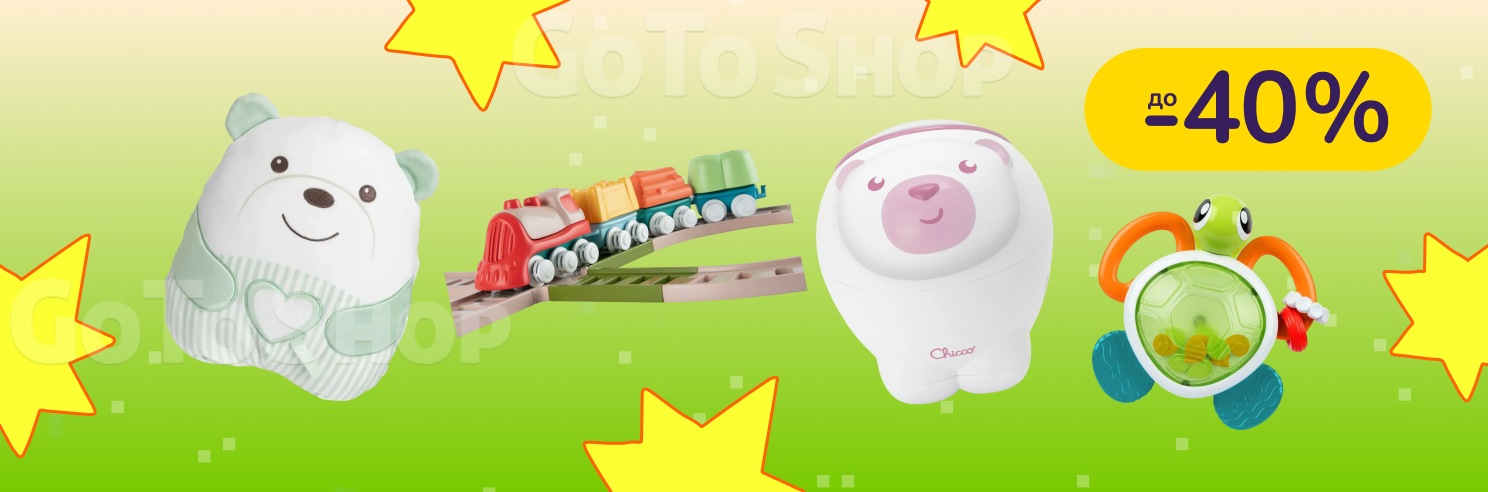 До -40% на іграшки Chicco