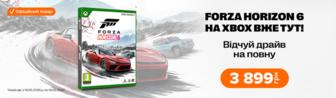 Forza вже на старті
