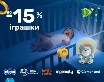 Знижки на іграшки Chicco до 30%
