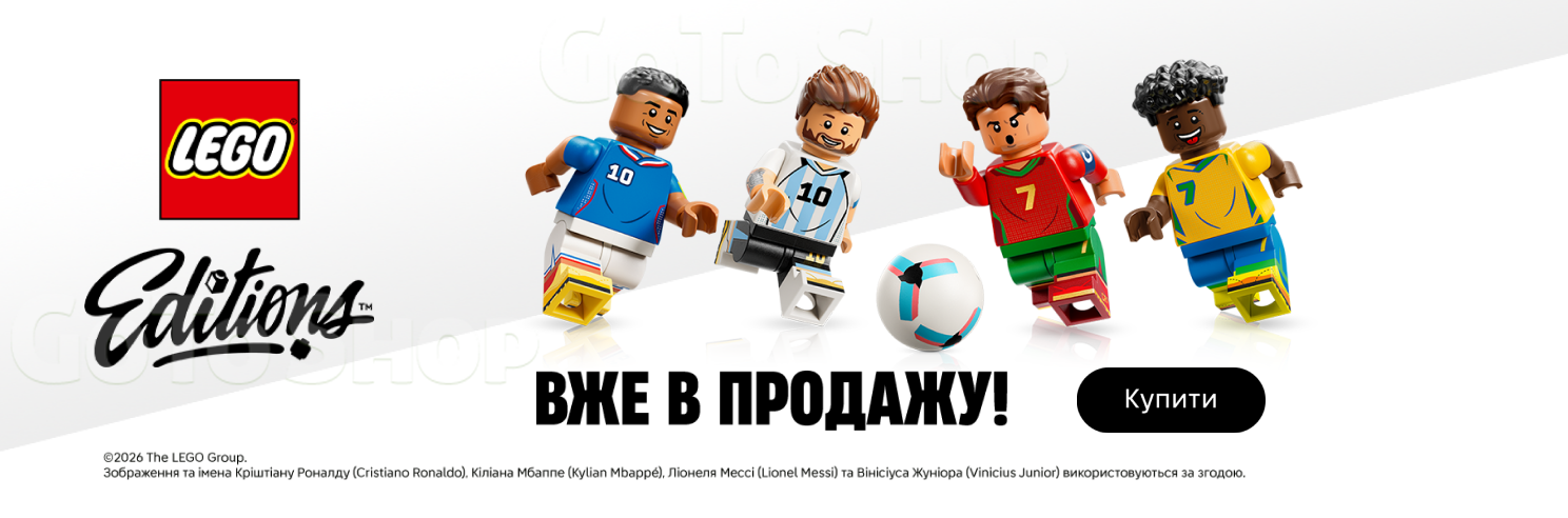 Стартуємо сезон спорту разом з LEGO