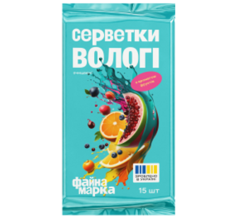 Серветки Файна Марка з ароматом фруктів вологі15шт