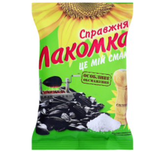 Насіння Лакомка соняшникове смажене солоне 120г