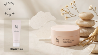 Купуй гідрогелеві патчі для шкіри навколо очей Beauty of Joseon Revive Under Eye Patch Ginseng + Retinal, 60 шт та отримуй подарунок*!