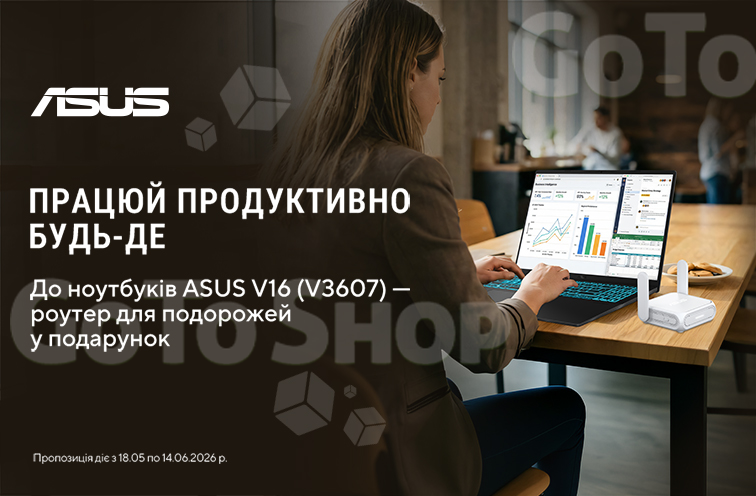 Даруємо маршрутизатор до ноутбуків ASUS!