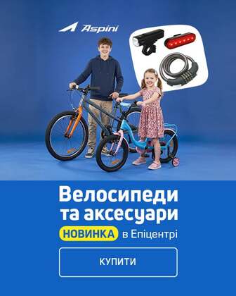 Краща ціна на новинки бренду TM Aspini!