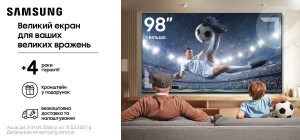 Купуй телевізор Samsung у COMFY та отримай кронштейн - WMN8000SXT/RU