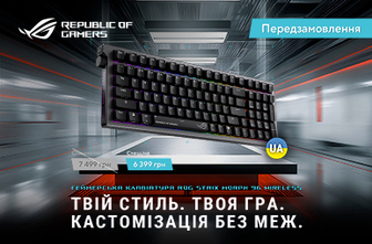 Твій стиль.Твоя гра. Кастомізація без меж.