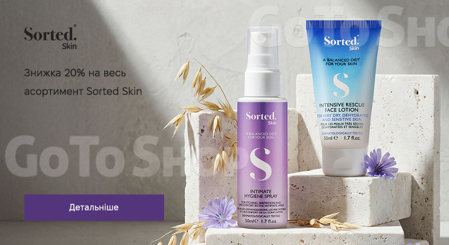 Акція Sorted Skin
