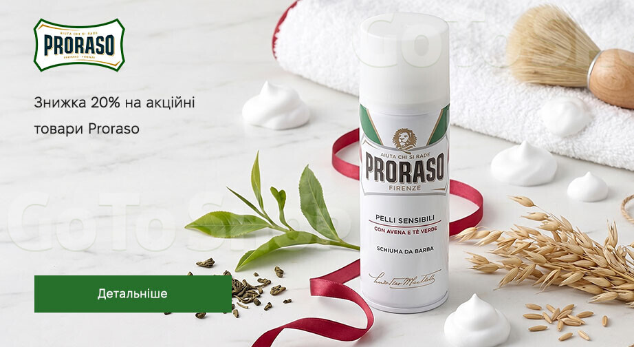 Акція Proraso