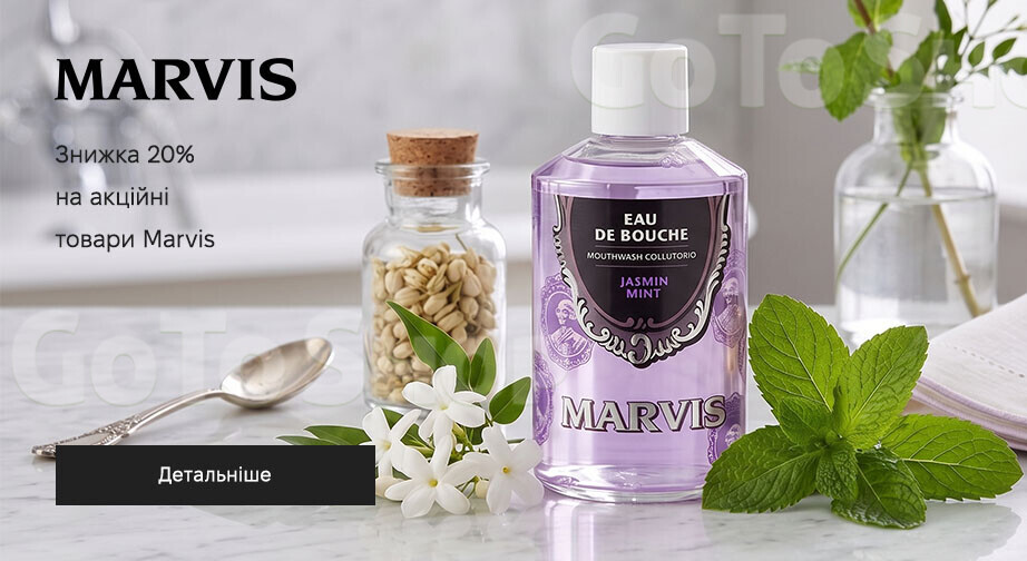 Акція Marvis