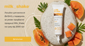 Акція Milk_Shake