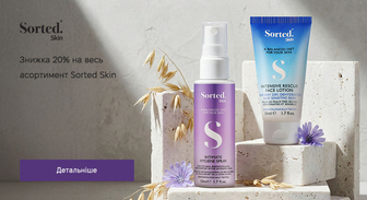 Акція Sorted Skin