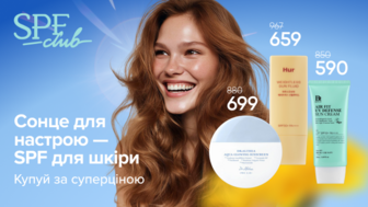 Купуй за суперціною сонцезахисні засоби для обличчя