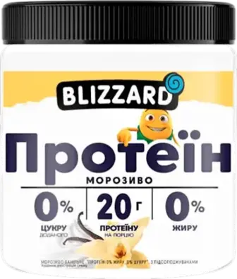 Морозиво Blizzard №44 Протеїн 0% жиру 0% цукру 270 г