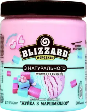 Морозиво Blizzard №2 Жувальна гумка 270 г