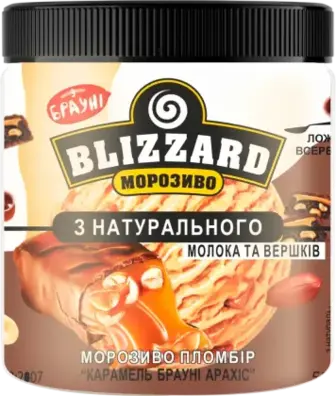 Морозиво Blizzard №15 Карамель-брауні-арахіс 340 г