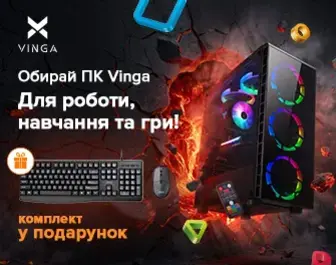 Даруємо комплект переферії АОС KM170B до ПК Vinga