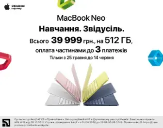 Знижка та оплата частинами на MacBook Neo