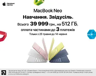Знижка та оплата частинами на MacBook Neo
