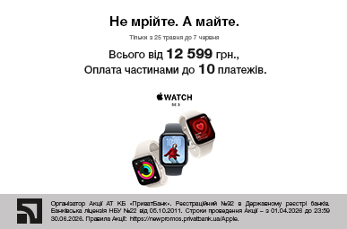 Не мрійте. А майте. Apple Watch SE 3