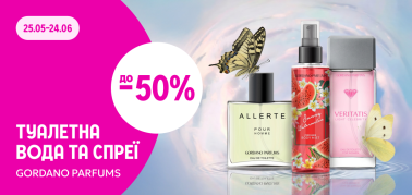 до -50% GORDANO PARFUMS туалетна вода та спреї в асортименті