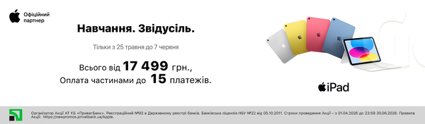 Навчання. Звідусіль.