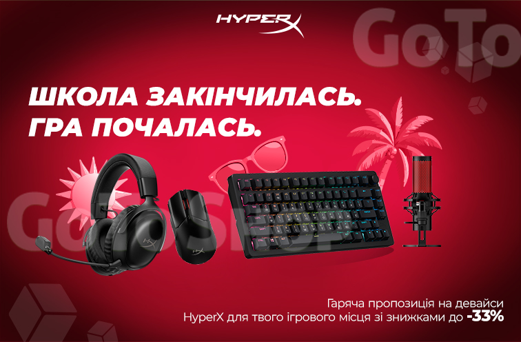 Знижки до 33% на ігрові девайси HyperX