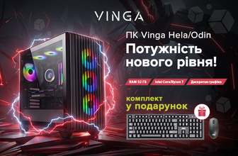 Даруємо комплект переферії АОС KM210B до ПК Vinga