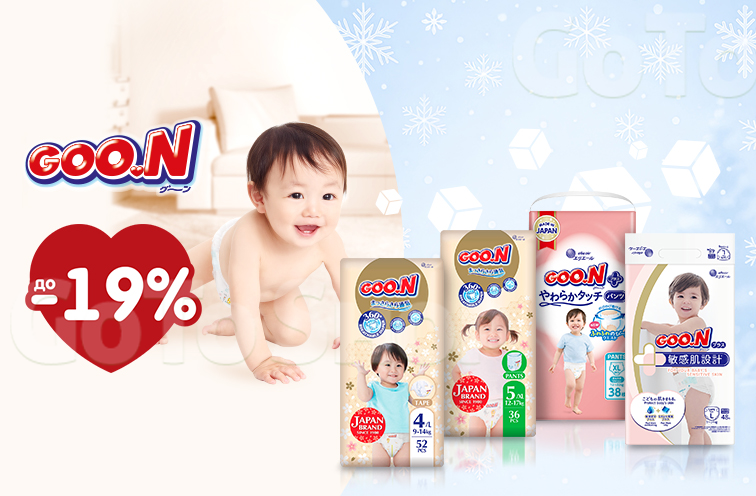 Знижки до 19% на підгузки GOO.N Slim