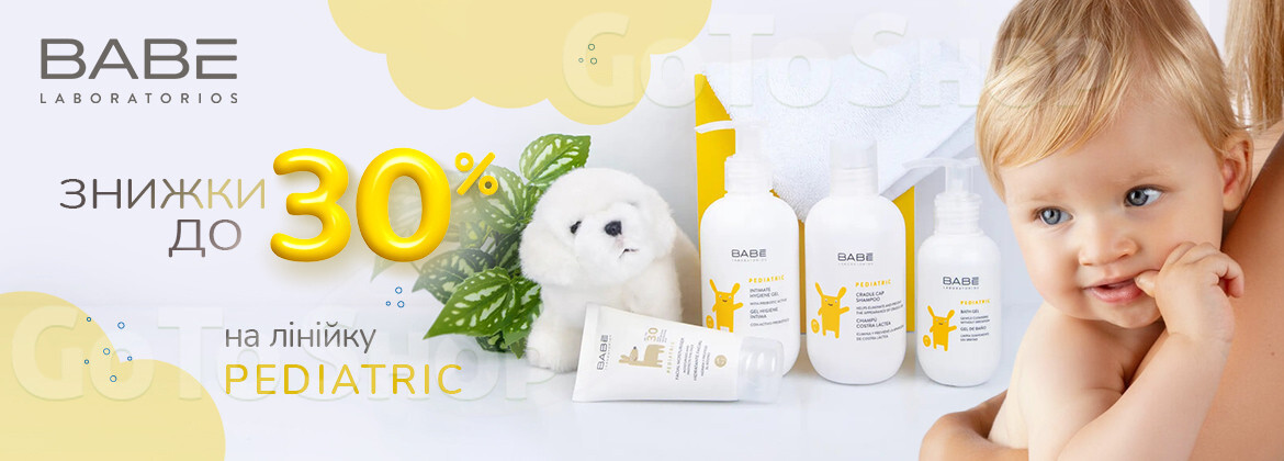 Знижки до 30% на PEDIATRIC до 08.06.2026