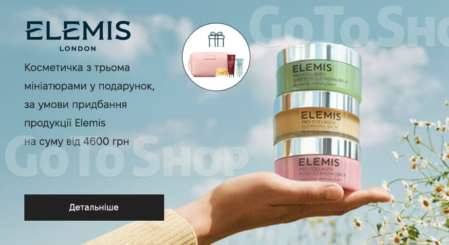 Акція Elemis