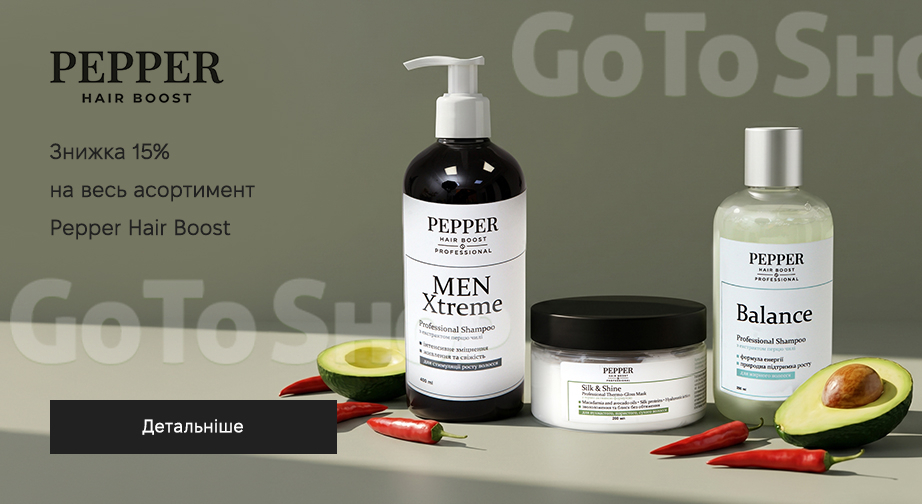 Акція Pepper Hair Boost
