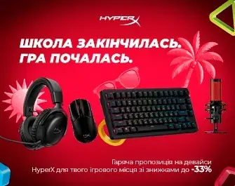 Знижки до 33% на ігрові девайси HyperX
