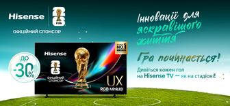 Вигода до -30% на телевізори Hisense
