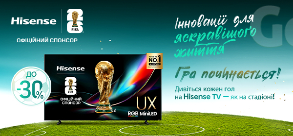 Вигода до -30% на телевізори Hisense