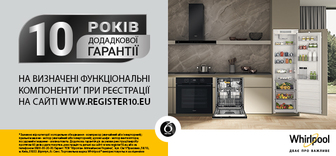 10 років гарантії на деталі