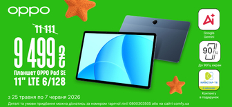 Купуй планшет OPPO Pad SE 11" LTE 6/128 за 9 499 ₴
