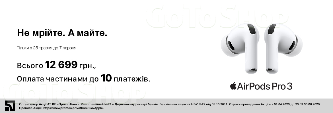 Суперціна на AirPods Pro 3