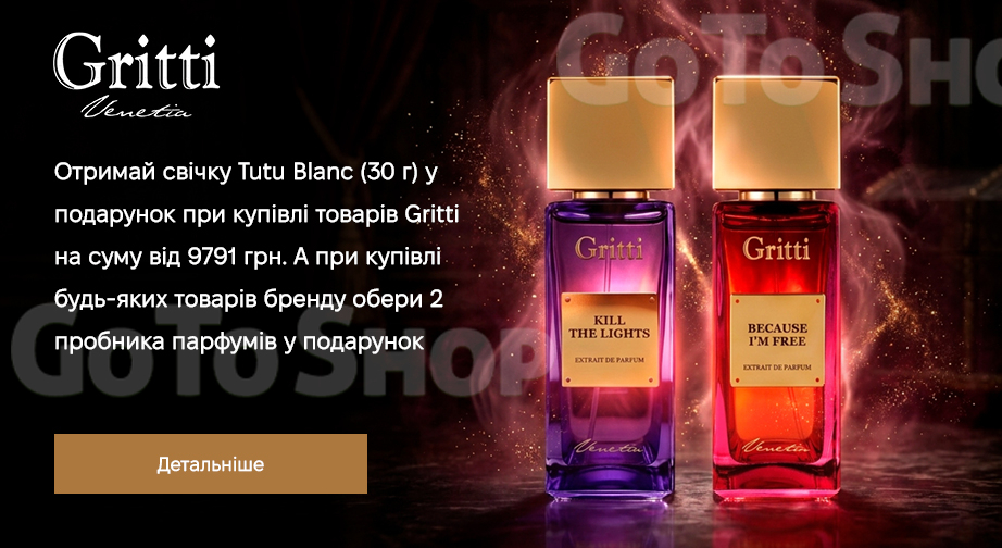 Акція Gritti