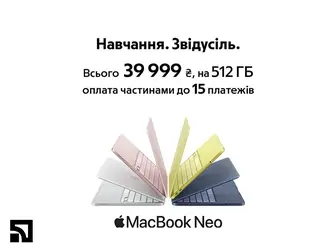 MacBook Neo. Неймовірне стає доступним.