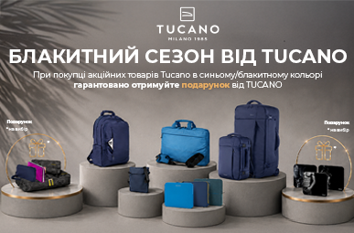Blue Season від Tucano: 1+2