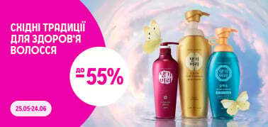 до –55% на засоби для волосся DAENG GI MEO RI