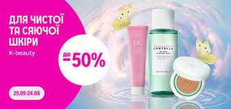 до –50% на K-beauty секрети для чистої та сяючої шкіри