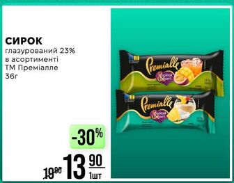 СИРОК глазурований 23% в асортименті ТМ Преміалле 36г