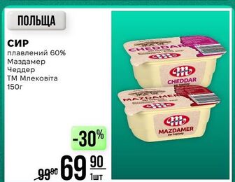 СИР плавлений 60% Маздамер Чеддер ТМ Млековіта 150г