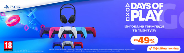 Грай зі стилем PlayStation
