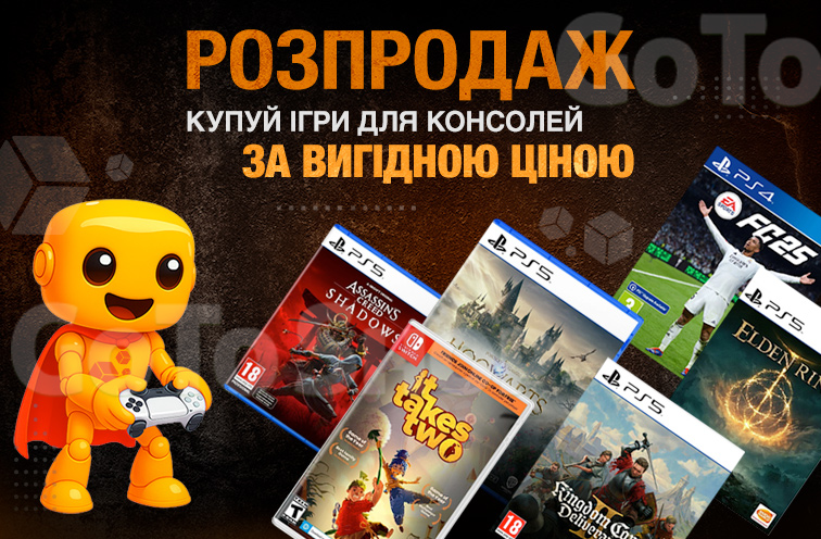 Знижки до 75% на геймпади та ігри для консолей