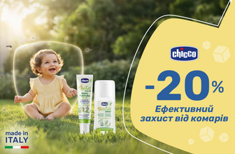 - 20% на товари для захисту від комарів ТМ Chicco