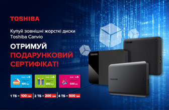 Даруємо сертифікати при покупці HDD Toshiba